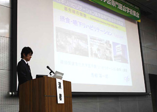 第7回日本リハビリテーション医学会専門医会学術集会 写真